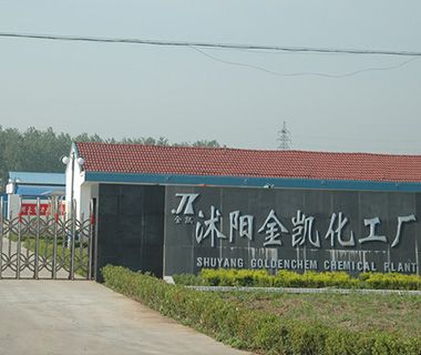 大门（原沭阳金凯化工厂）